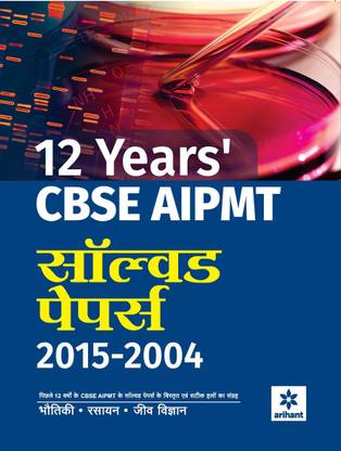 12 Years' CBSE AIPMT Solved Papers 2014-2003 (Old Edition) 5 Edition