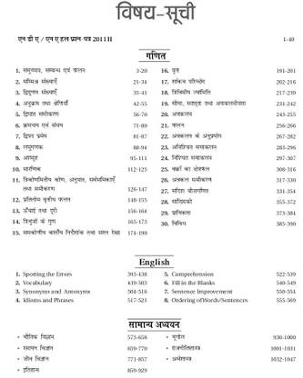 Pathfinder NDA Avum NA Pravesh Pariksha Rastriya Raksha Academy Avum Nosaina Academy Conducted by UPSC 2012