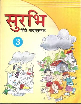 GBS-5353-058-SURBHI PATHYAPUSTAK 3 New Edition