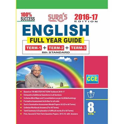 8th Standard Guide English Full Year Tamilnadu State Board Samcheer Syllabus