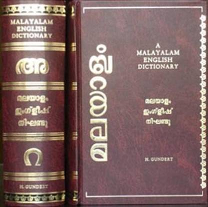 Malayalam and English Dictionary