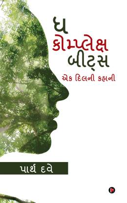 The Complex Beats  - Ek Dil Ni Kahani