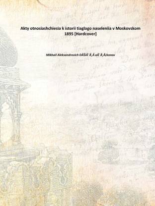 Akty otnosiashchiesia k istorii tiaglago naseleniia v Moskovskom 1895 [Hardcover]
