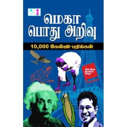 Mega Quiz 10,000 Question And Answers