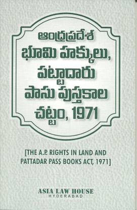 A.P. Rights in Land and Pattadar Pass Books Act, 1971 (Telugu)