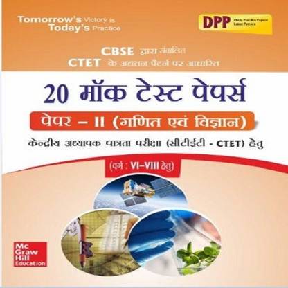 CTET 20 Mock Test Papers for Paper-II Ganit Evam Vigyan (Varg VI-VIII)