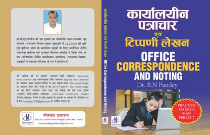 OFFICE CORRESPONDENCE AND NOTING