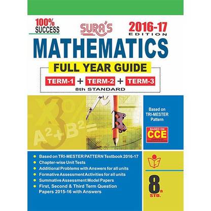 8th Standard Guide Mathematics Full Year English Medium Tamilnadu State Board Samcheer Syllabus