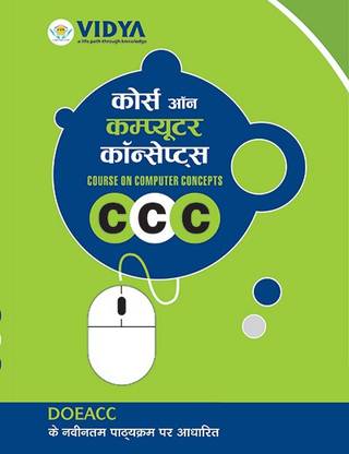 CCC Course On Computer Concepts (Hindi)