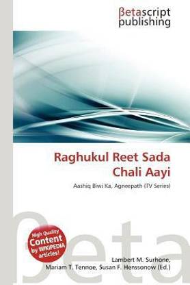 Raghukul Reet Sada Chali Aayi