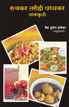 Ruchkar Tarihi Pathyakar Pakkruti