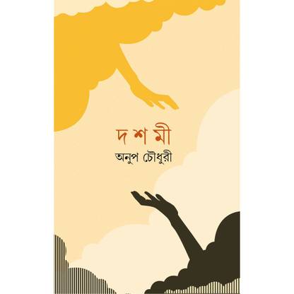 Dashami