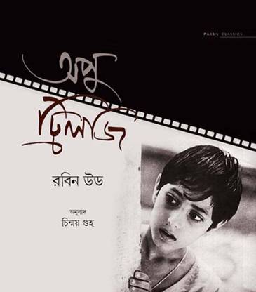 APU TRILOGY