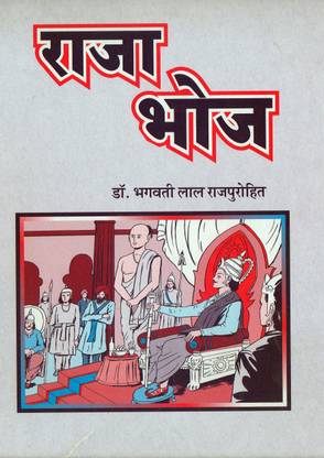 Raja Bhoj