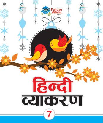 Hindi Vyakaran Class 7
