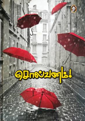 Solvanam (Kaviithaikal)