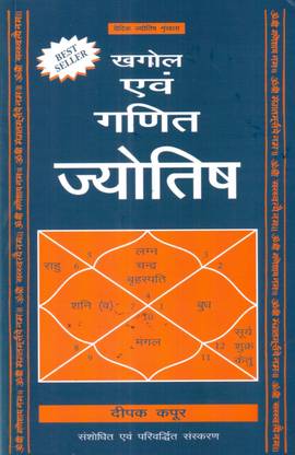 ASTRONOMY AND MATHEMATICAL ASTROLOGY