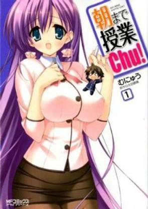 See Me After Class Volume 1 (Hentai Manga)