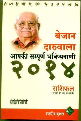 Bejan Daruwala : Aapki Sampurn Bhavishyavani 2014