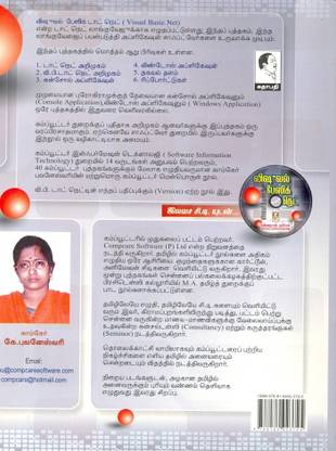 Visual Basic Dot Net