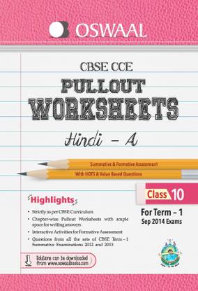 Oswaal CBSE CCE Pullout Worksheets for Term 1 Class 10 Hindi - A 1st Edition
