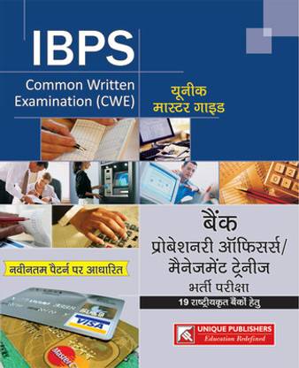 IBPS (CWE) Recruitment of Bank Probationary Officers/ Management Trainees for 19 Public Sector Bank (Hindi ) {PB}