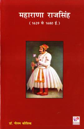 Maharana Rajsingh (Hindi)