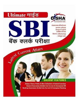 Ultimate Guide for Sbi Bank Clerk Examination Hindi Edition  - Bank Clerk Pariksha