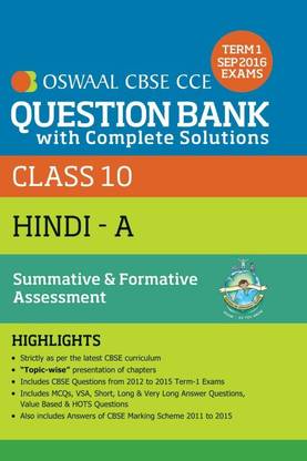Oswaal CBSE CCE Question Bank With Complete Solutions For Class 10 Term I (April to Sep. 2016 ) Hindi-A 1 Edition