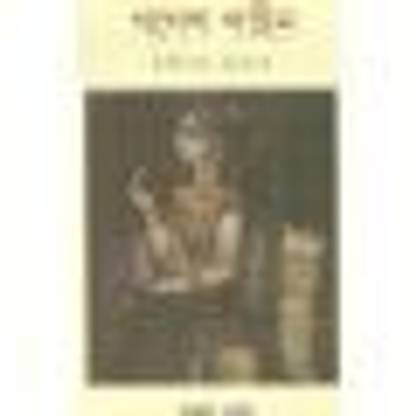Ganesh Pyne: Chhobite kathay