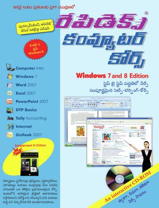Rapidex Computer Course (Telugu)