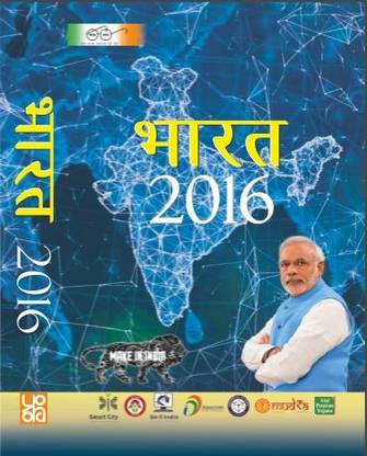 Bharat 2016  - Reference Annual