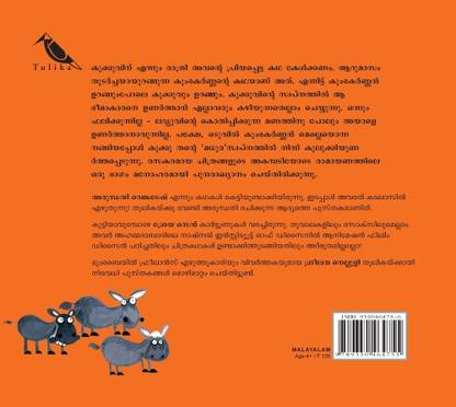 Kochu Kumbhakarnan