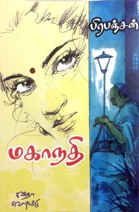 Mahanathi