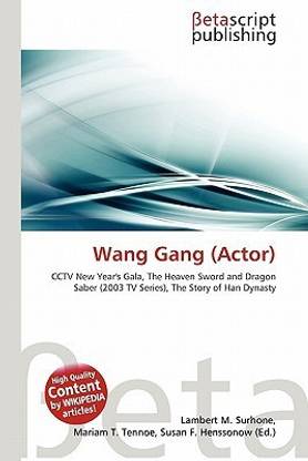 Wang Gang (Actor)