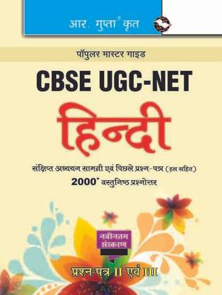 UGC Net/Set Hindi 1st Edition