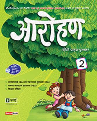 Aarohan 2