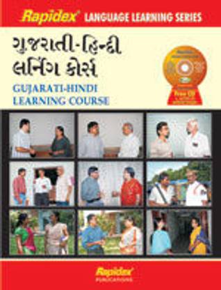 Set-Gujrati Hindi Language Learning