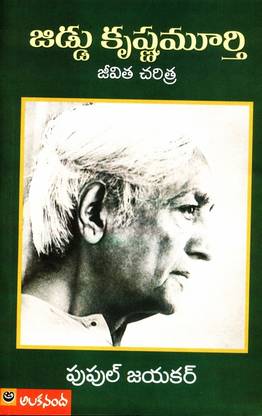 Jiddu Krishnamurthy Jeevitha Charitra