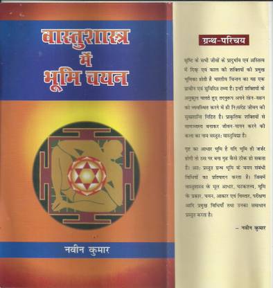 Vastu Shastra Me Bhumi Chayan