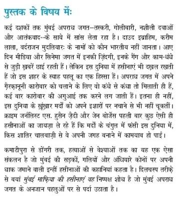 Mumbai Mafia Ki Haseena Yean (mafia Queens of Mumbai)