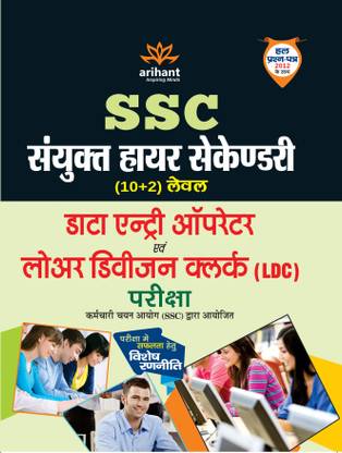 IAS Mukhya Pariksha Samanya Addhyan Paper 4 NITISHASTRA, SATYANISHTHA aur ABHIRUCHI Single Edition