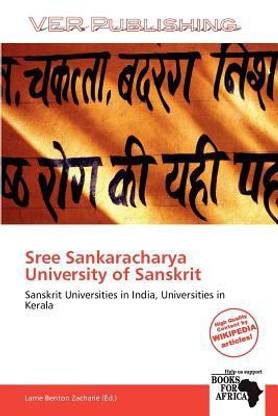 Sree Sankaracharya University of Sanskrit