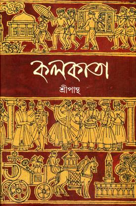Kolkata