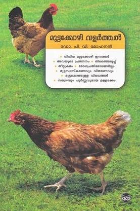 Muttakkozhi Valarthal