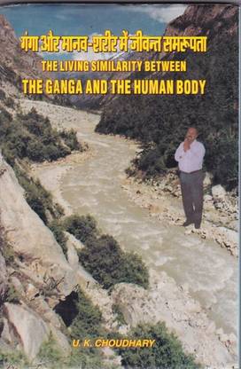 The Living Similarity Between The Ganga and the Human Body with 1 Disc