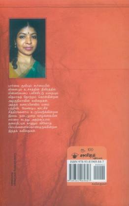 Ivaiyum Inna Piravum