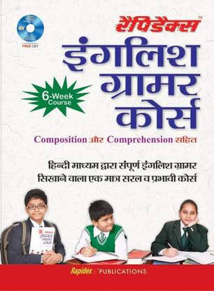 Rapidex English Grammar Course