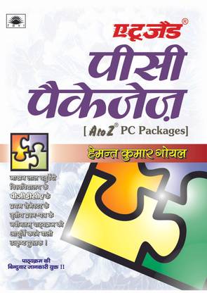AtoZ P.C.Package