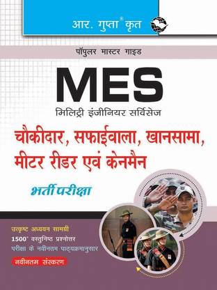 Military Engineering Services (Mes): Chowkidar, Safaiwala, Caneman, Meter Reader & Khansama Exam Guide
